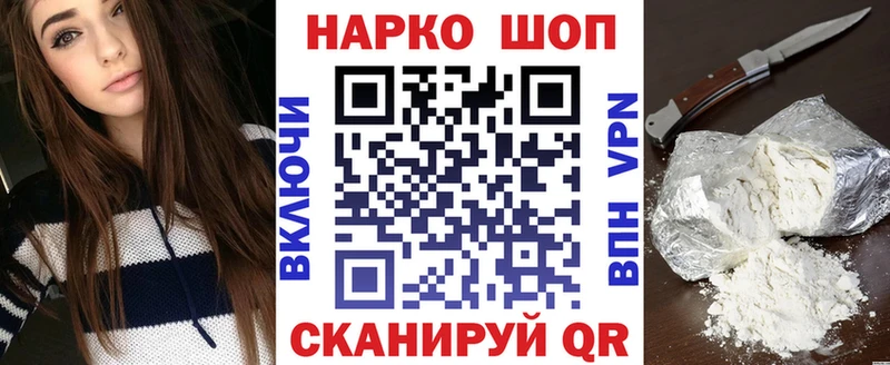 Магазины продажи наркотиков Приволжский СК  COCAIN  ГАШ  Мефедрон  Амфетамин  Канабис 