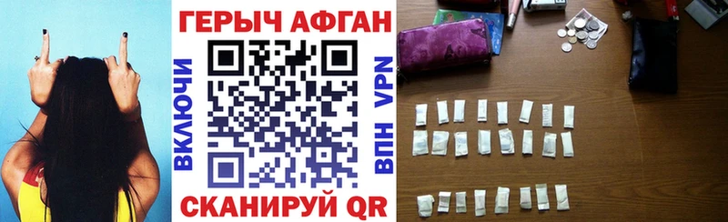 Героин Heroin  купить  сайты  Приволжский 