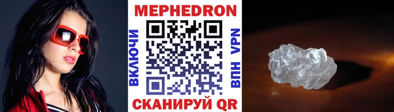 купить наркотик  Приволжский  МЯУ-МЯУ мука 