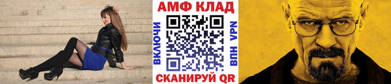 Метамфетамин кристалл Приволжский